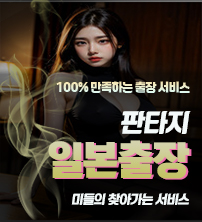 판타지 바로가기