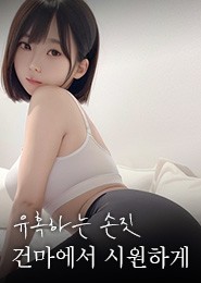 김포 마사지-몽아로마