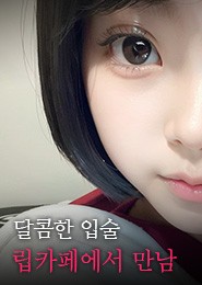 성남 립카페-꿀