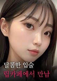 부평 립카페-디스코