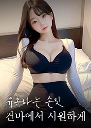 광주 마사지-세신마사지