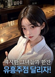 성남퍼블릭-바니바니룸