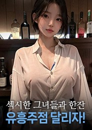 파주 노래클럽-더티클럽-박하라실장