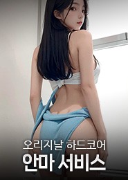인천 안마-다온