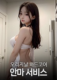 안양 안마-겐조