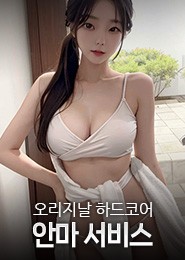 의정부 안마-퍼팩트