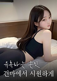 남양주 마사지-시그니엘