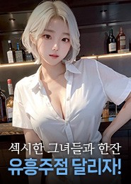 성남퍼블릭-바니바니룸