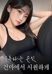 남양주 마사지-세이지1인샵(왁싱)