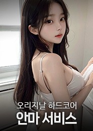 홍대 안마-엑시트