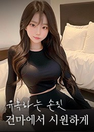 안성 마사지-여왕