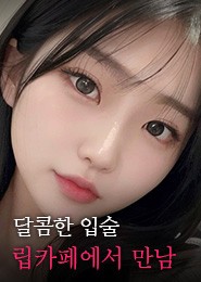 성남 립카페-꿀