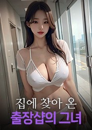 서울출장-❤️쩜오혼혈출장마사지❤️