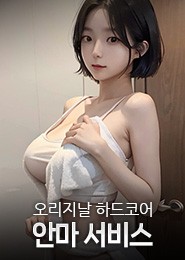의정부 안마-퍼팩트