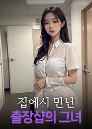 서울출장-오키나와일본출장