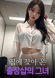 서울출장-❣️셋쿠스❣️일본오피출장❣️