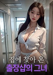 서울출장-시즈오카일본섹스출장
