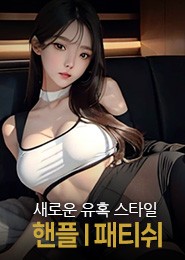 용인 핸플-마미손