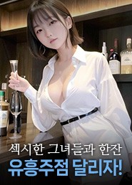 성남퍼블릭-바니바니룸