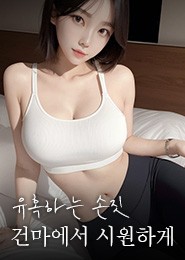 수원 마사지-란제리