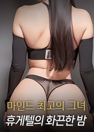 광주 휴게텔-여기어때
