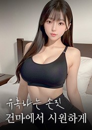 수원 마사지-란제리