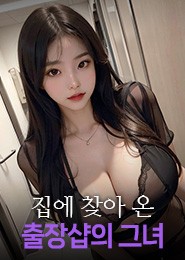 서울출장-❣️셋쿠스❣️일본오피출장❣️