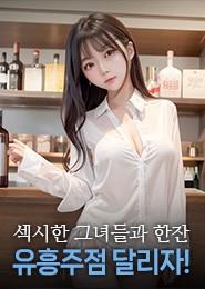 미아 풀싸롱-국가대표하드코어-김연아실장