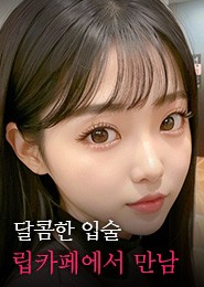 성남 립카페-꿀
