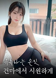 광주 마사지-세신마사지