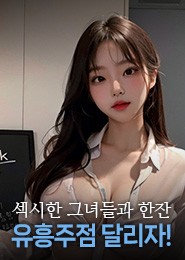 성남퍼블릭-바니바니룸