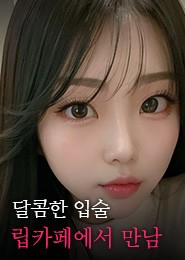 수지 립카페-피씨방