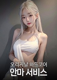 의정부 안마-퍼팩트