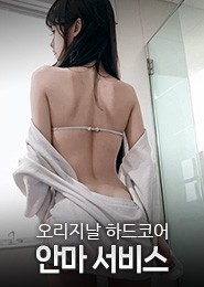 안양 안마-겐조