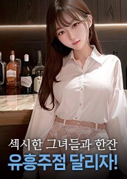 성남퍼블릭-바니바니룸