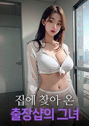 서울출장-백마랜드섹스출장