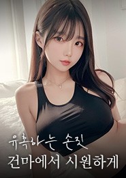 파주 마사지-루아1인샵