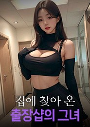 서울출장-❤️싸이즈1등출장마사지❤️