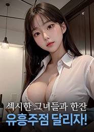 파주 노래클럽-더티클럽-박하라실장