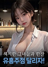 성남퍼블릭-바니바니룸