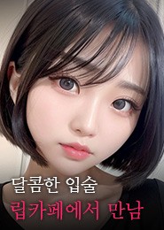 시흥 립카페-두근두근
