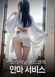 여의도 안마-별관