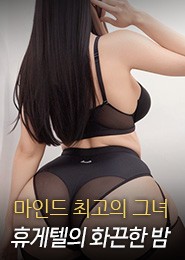 오산 휴게텔-할리스