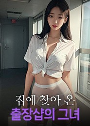 서울출장-❣️셋쿠스❣️일본오피출장❣️