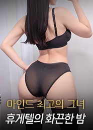 파주 휴게텔-문산다빈치