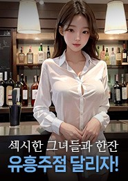 성남퍼블릭-바니바니룸