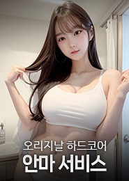 의정부 안마-퍼팩트