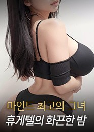파주 휴게텔-문산다빈치