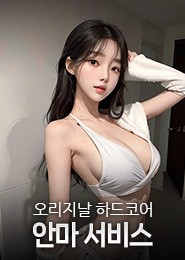 여의도 안마-별관