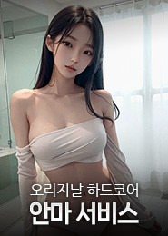 홍대 안마-엑시트
